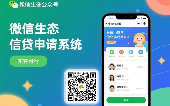 有没有什么贷款直接在微信申请的，微信上怎么贷款最快？