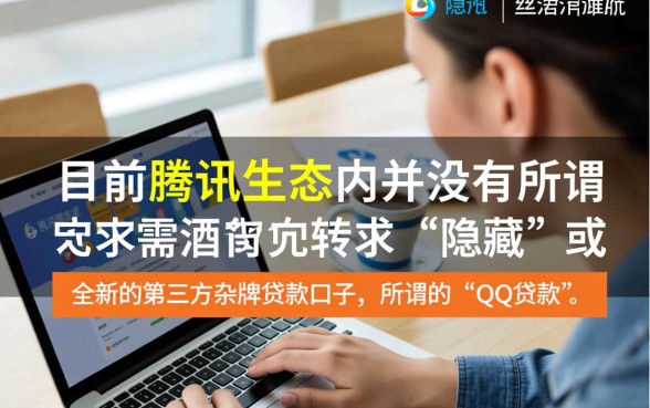 QQ最近出的贷款口子有哪些，怎么申请额度高
