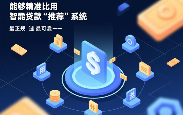 什么贷款最简单最正规，怎么申请最快下款？