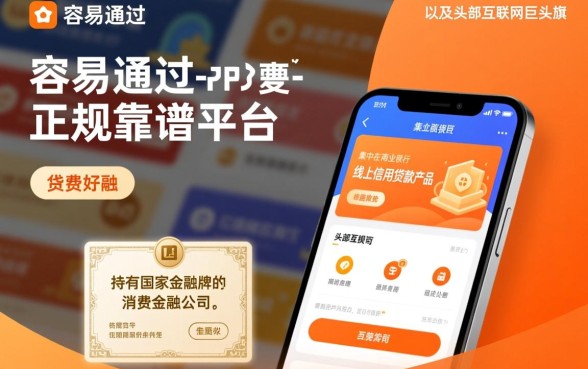 网上贷款平台哪个好，哪些借款容易通过？