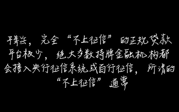 不用上征信的贷款平台有哪些，2026容易下款的口子有哪些