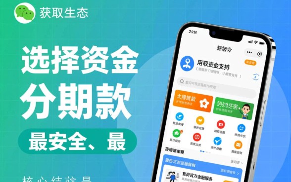 微信里哪里可以借钱分期还款，微信借钱怎么分期还？