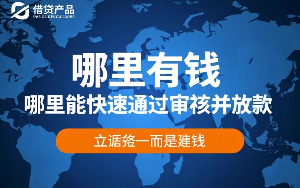 特别好下款的软件有哪些平台，急需用钱哪个软件好下款？