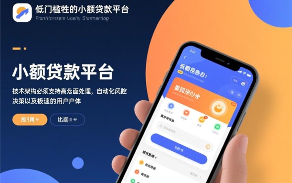 低门槛的小额贷款平台有哪几家呢，容易通过的正规贷款平台有哪些