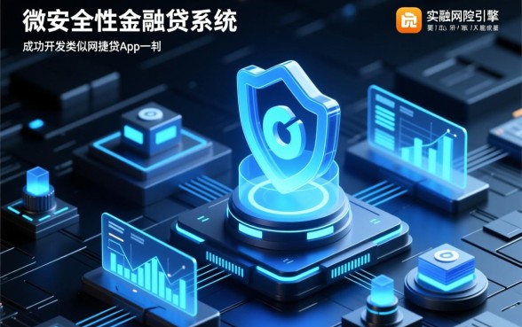 类似网捷贷app一样的贷款平台有哪些？哪个下款快利息低？