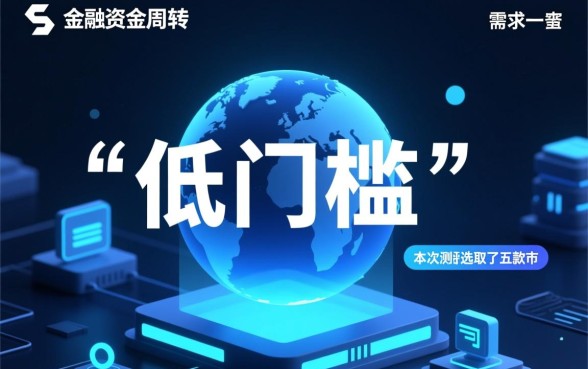 低门槛的小额贷款平台有哪几家呢，哪个平台放款快不看征信？