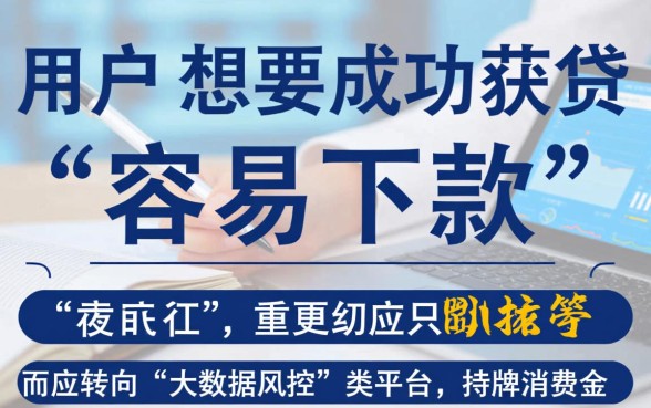 哪个网贷容易下款，有逾期记录还能下款吗
