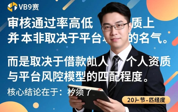 哪些网贷平台比较好通过，不看征信容易下款