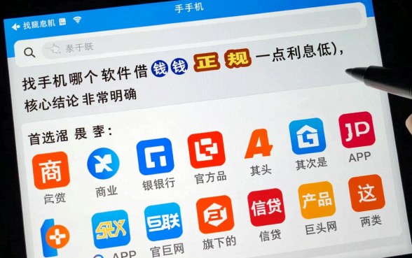 手机哪个软件借钱正规一点利息低，2026年手机借钱哪个平台最靠谱