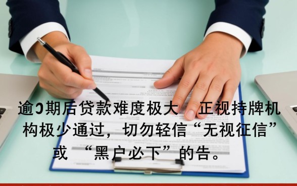 逾期可以贷款的平台有哪些呢，征信不好哪里能贷