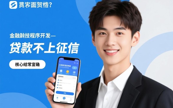 18岁贷款不上征信的软件有哪些，18岁不看征信的口子有哪些