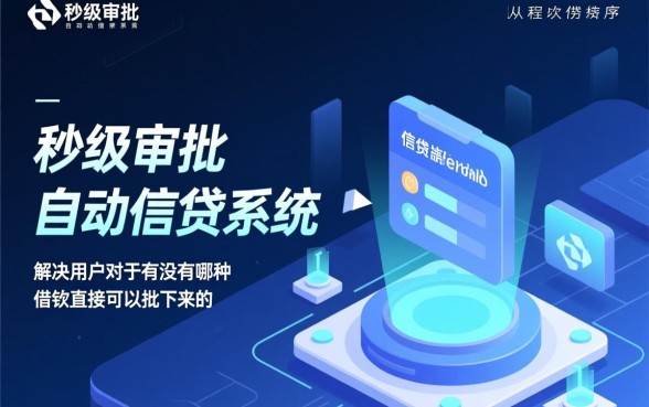 有没有哪种借钱直接可以批下来的，哪个平台借钱最容易通过