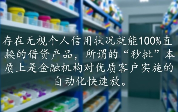 有没有哪种借钱直接可以批下来的，哪个借钱平台最容易下款