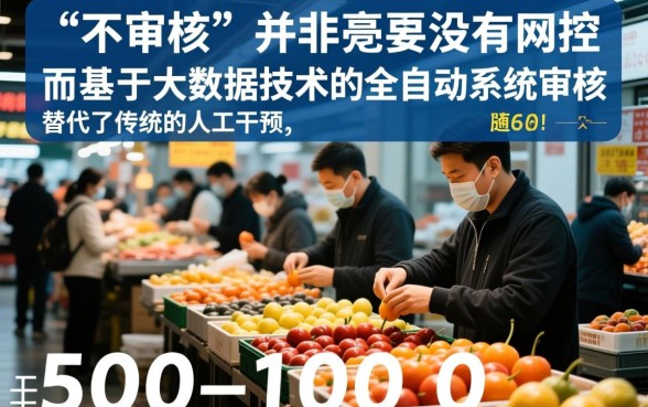 不审核500-1000秒放款是真的吗，哪个平台靠谱安全