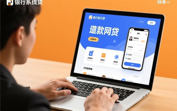 大额网贷哪个比较好通过的快，大额贷款怎么申请容易下款？