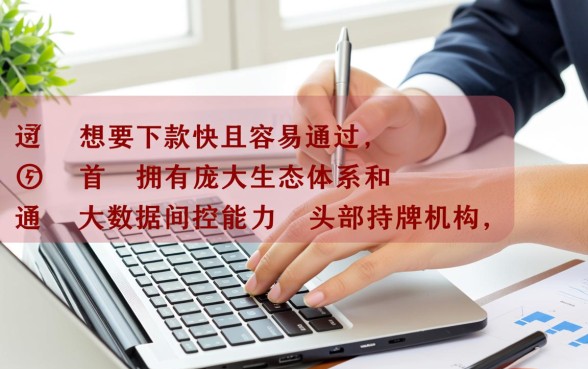 正规借贷平台哪个容易下款快一点，不用审核马上到账的有哪些