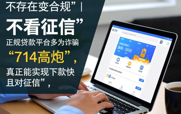 哪个能下款快？还不看征信的平台靠谱吗
