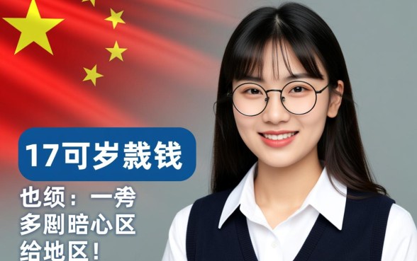 17岁可借钱分期还款的软件有哪些，未成年哪里能借