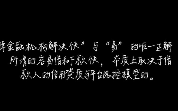 贷款平台哪个容易借好下款快一点，2026容易通过的口子有哪些