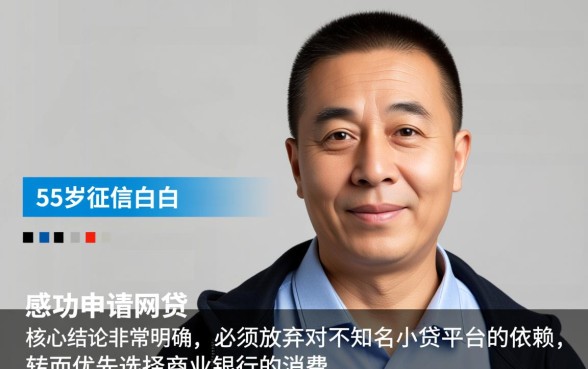 55岁白户容易下款的网贷平台有哪些，55岁能申请下款吗？