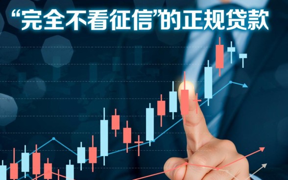 不看征信的下款软件都有哪些，2026哪个容易通过？