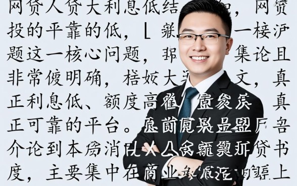 哪些网贷利息低额度大的平台可靠