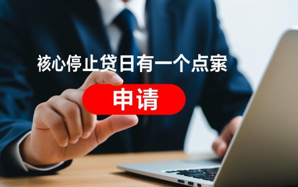 网贷几乎都被拒哪里还可以申请，还有哪些平台能下款？