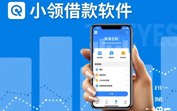 哪个软件小额借款好用又安全，正规小额贷款软件哪个好