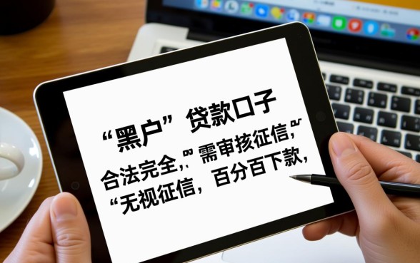 现在有没有黑户能下款的口子贷款，2026最新黑户贷款哪里可以借？