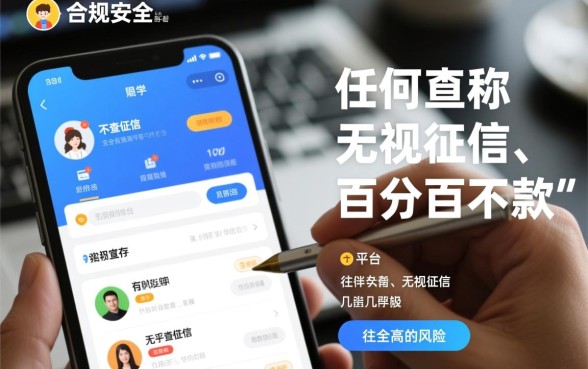 不查征信的借贷平台有哪些，2026正规不查征信的贷款