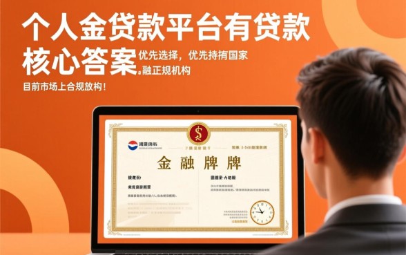 个人小额贷款平台有哪些可以贷款，哪个平台下款快