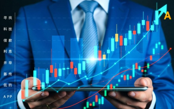 借款利息最低的app是哪个软件，哪个正规下款快