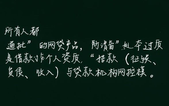 哪种网贷申请比较简单好通过审核，怎么申请网贷通过率高