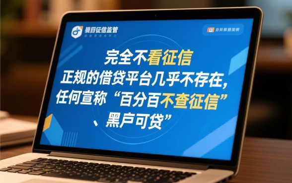 放款快不看征信的借贷平台有哪些，不看征信秒下款口子