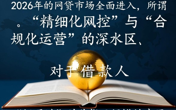 2026哪个网贷比较好通过的呢，急需用钱怎么借？