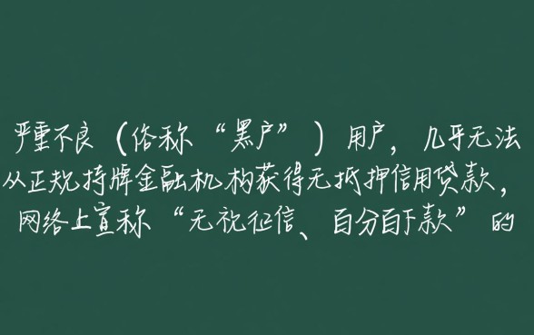 黑户网贷能下款的口子有哪些平台，2026最新黑户借钱口子