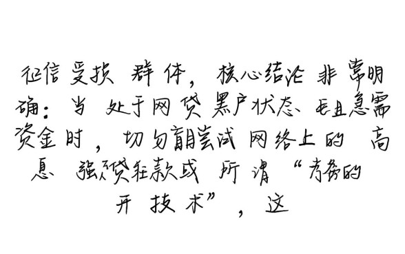 网贷黑户急需要钱哪里申请，黑户秒下款口子有哪些？