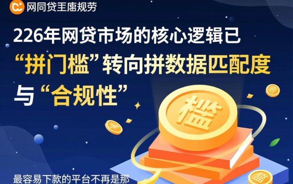 2026年最容易下的网贷有哪些，2026年容易通过的贷款有哪些