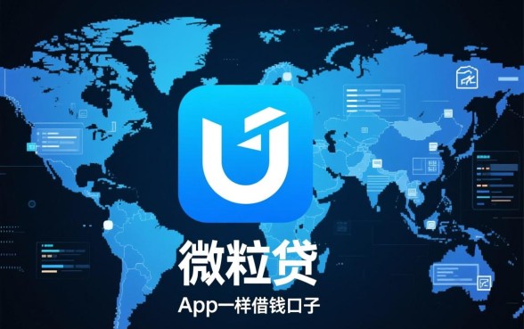 类似微粒贷app一样的借钱口子有哪些，哪个下款快？