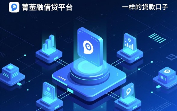 类似菁英贷app一样的贷款口子有哪些？哪个容易下款？