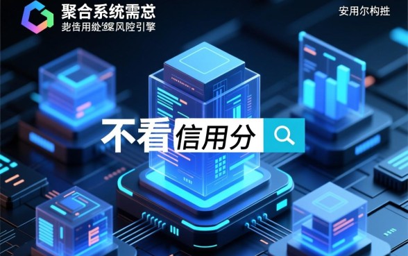 不看信用分的小额贷款平台有哪些，2026不看征信秒下款口子