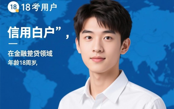 18岁能贷款的软件平台都有哪些，正规好下款的有哪些