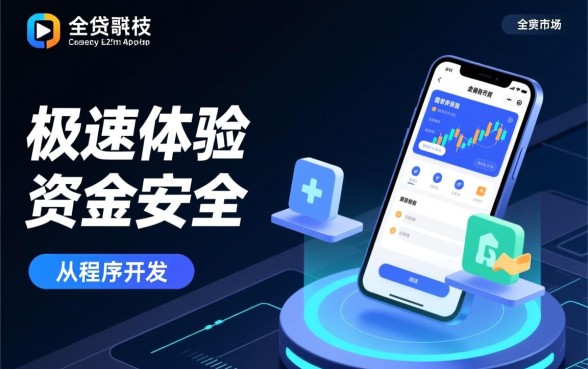 现在什么app好借钱最快最安全，哪个下款快容易过？