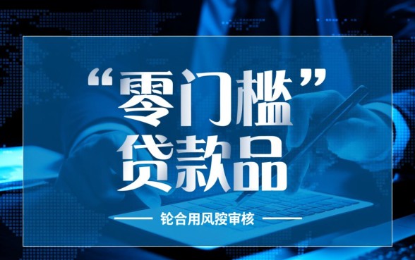 什么app可以无门槛小额贷款呢，哪个软件容易下款？