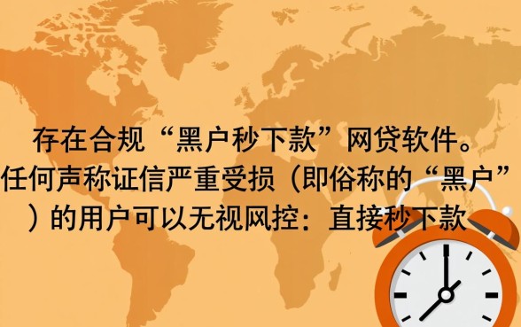 黑户可以秒下款的网贷软件有哪些，2026最新口子是哪些
