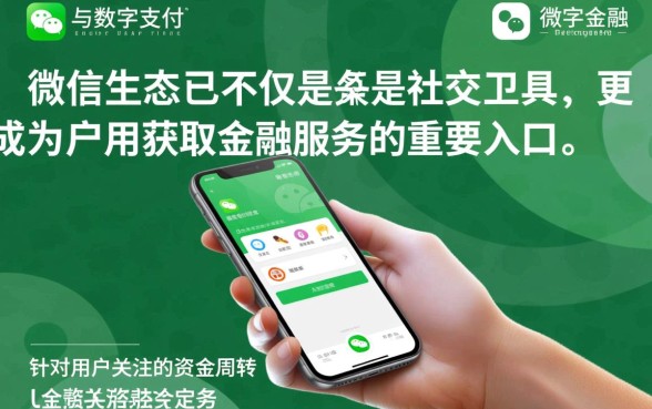 微信上有哪些借款的口子，微信借钱怎么申请？