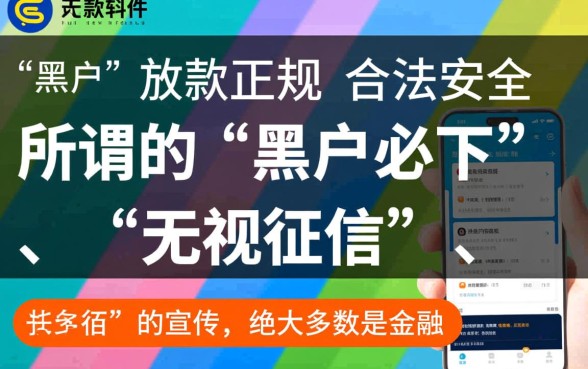 哪个借款软件黑户可以借的到钱呢，2026黑户必下款口子有哪些