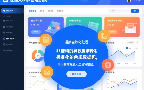 网贷央行征信怎么申述才能通过呢，征信异议申请流程