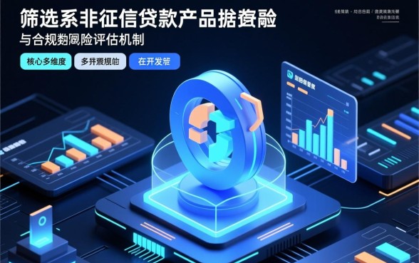 什么贷款不上征信报告可以下款呢，哪些平台不查征信秒下款？