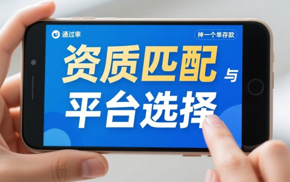 什么网贷通过率高额度高点呢，哪个平台好下款快？